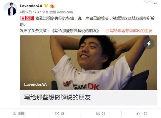 DOTA2解说AA长文:给那些想做解说的朋友