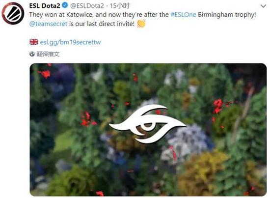 英格兰上演小TI!Secret受邀ESL伯明翰