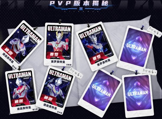 【蜗牛电竞】《奥特曼:超时空英雄》PVP玩法9月5日上线,专题页探秘+主播对抗赛提前引爆!【EV扑克小游戏官网】