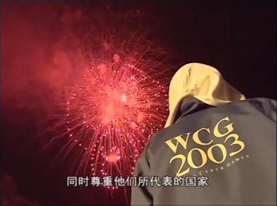 以回忆为标签的WCG，或许已不属于这个时代