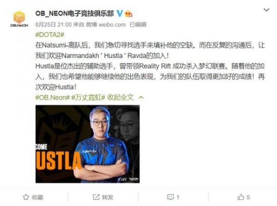 Neon官方宣布辅助选手Hustla加盟