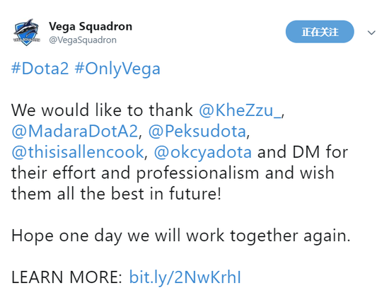 DOTA2浅滩难游 Vega战队宣布解散当前阵容