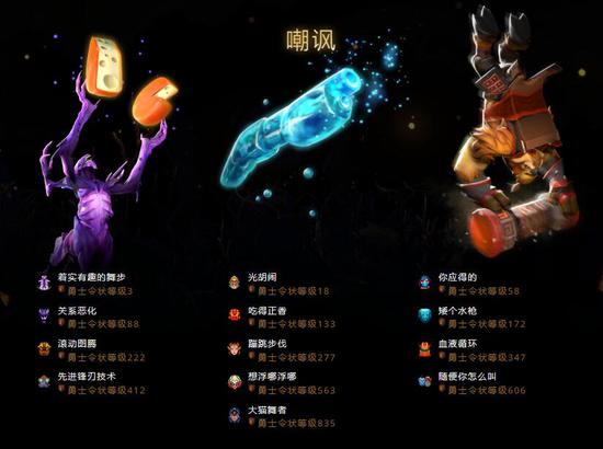 《DOTA2》TI10勇士令状现已上线 售价70元起