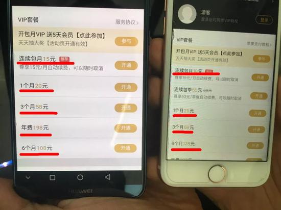 买微博会员，iPhone用户每月多花2元。