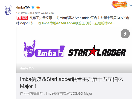 ImbaStarLadderCSGOMajor