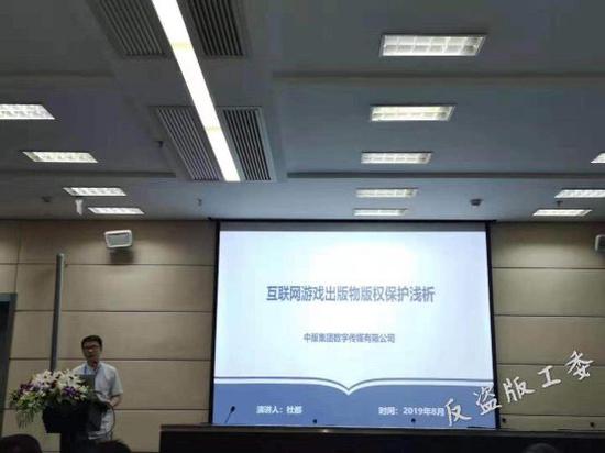 中国出版集团数字传媒有限公司动漫事业部经理杜都