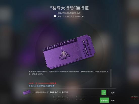 不是明天就现在 裂网大行动正式登陆CSGO