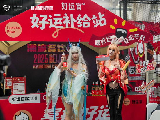 2025全国电子体育大赛暨北京国际电子体育周盛大开幕！