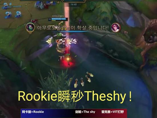 Rookie撞车Theshy 惨遭TS剑姬4杀制裁