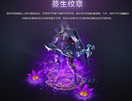 DOTA2 2019年国际邀请赛勇士令状上线