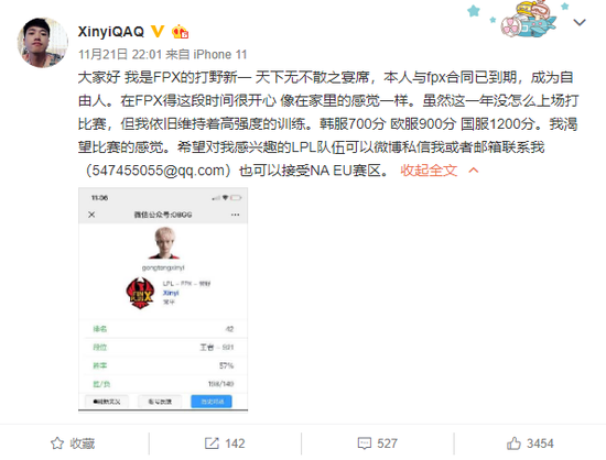 FPX替补选手Xinyi成为自由人，接受NA和EU队伍