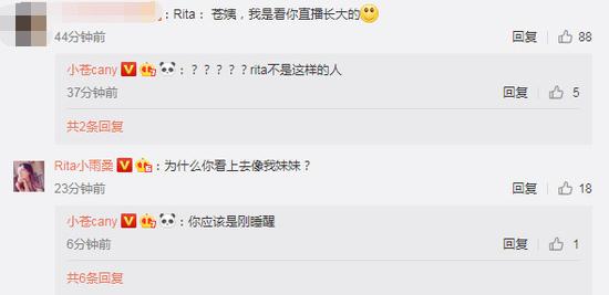 小苍晒与Rita洛歆合照，网友调侃：电竞老中青