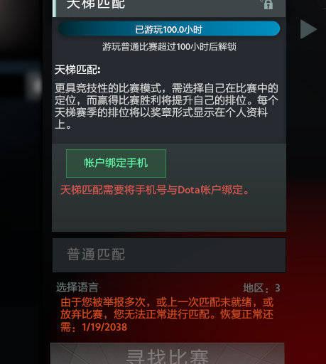 DOTA2匹配系统再更新，“五行法阵”助你快速上分