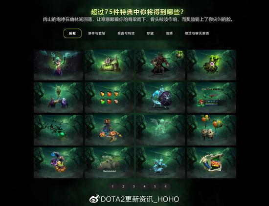 DOTA2 10月30日更新：夜魇暗潮活动再度来袭