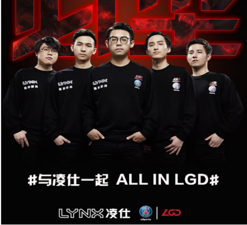 《Dota2》国际邀请赛期间凌仕赞助LGD俱乐部