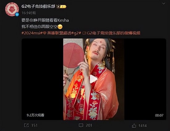 来比赛还是来旅游？G2俱乐部花哨体验成都文化