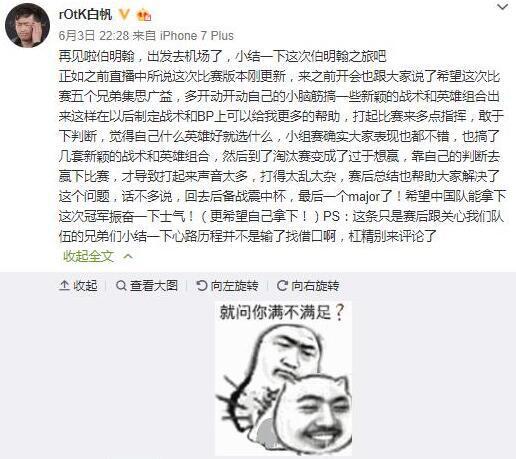 rOtk总结ESL伯明翰之旅:积极备战震中杯