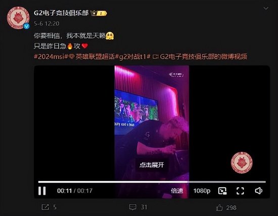 来比赛还是来旅游？G2俱乐部花哨体验成都文化