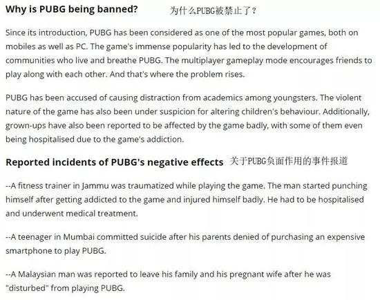 十名印度青年因玩PUBG被捕，而这不是沙雕新闻