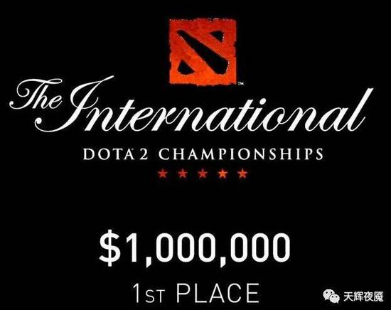 DOTA2十年回顾 TI1是梦开始的地方