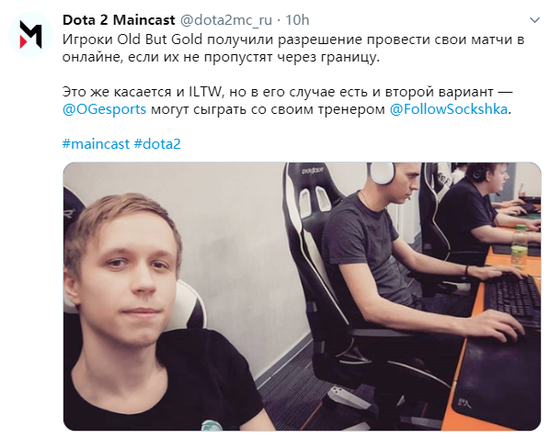 基辅Minor全员到齐,OBG全队与iLTW成功入境