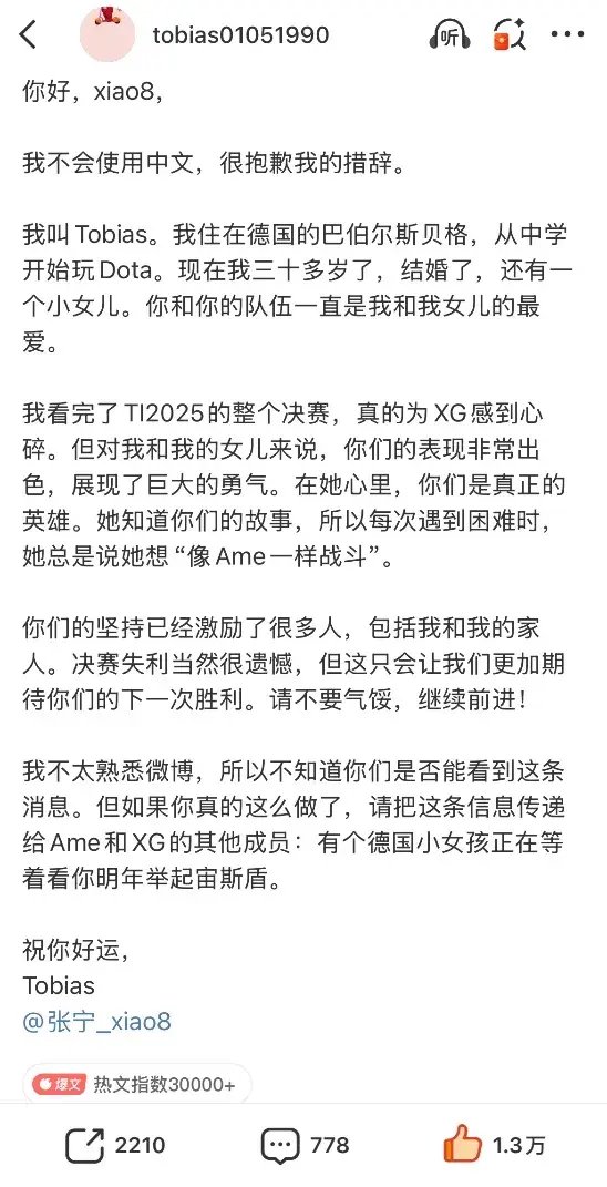「我不会只在夺冠时才支持CNDOTA」