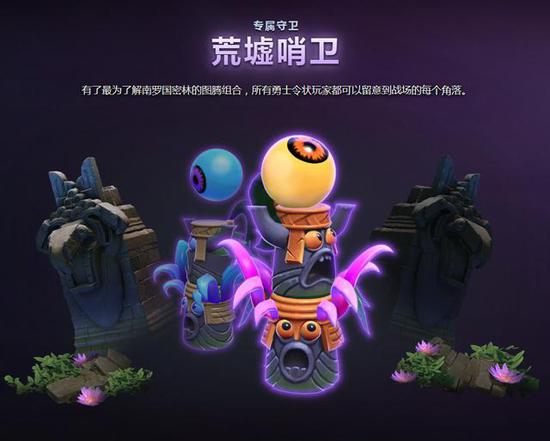 DOTA2 2019年国际邀请赛勇士令状上线