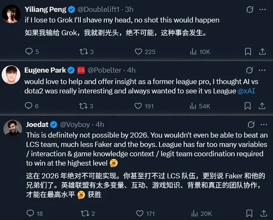 【蜗牛电竞】马斯克要建AI战队挑战《英雄联盟》世界冠军,T1已应战【EV扑克小游戏官网】