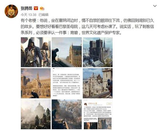 央视硬核主持人张腾岳:育碧是世界文化遗产保护专家