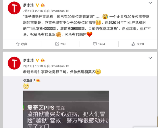 李剑叶离职锤子加盟阿里 曾自建收费微信群 入