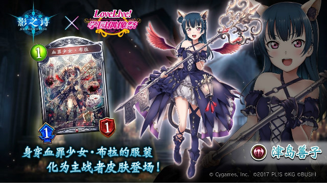 ��Ӱ֮ʫ������Love Live! ѧ԰ż�������������