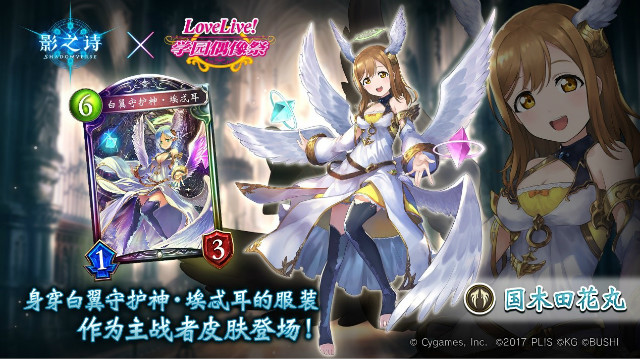 ��Ӱ֮ʫ������Love Live! ѧ԰ż�������������