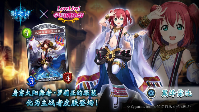 ��Ӱ֮ʫ������Love Live! ѧ԰ż�������������