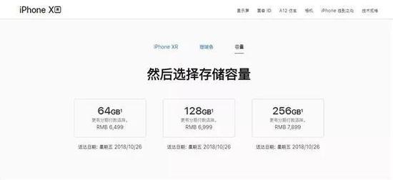到底iPhone XR最终上市的情况是什么样，还要看10月26日正式开卖后的表现了。