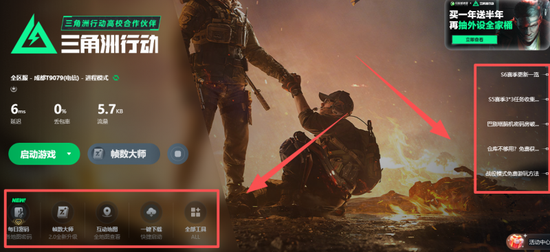 三角洲行动烈火冲天新赛季 新地图飞行载具侦察干员系统优化_三角洲行动断层地图浓雾天气动态天气PC独占功能_三角洲行动辅助