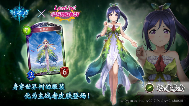 ��Ӱ֮ʫ������Love Live! ѧ԰ż�������������