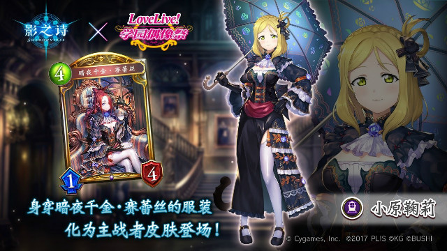 ��Ӱ֮ʫ������Love Live! ѧ԰ż�������������