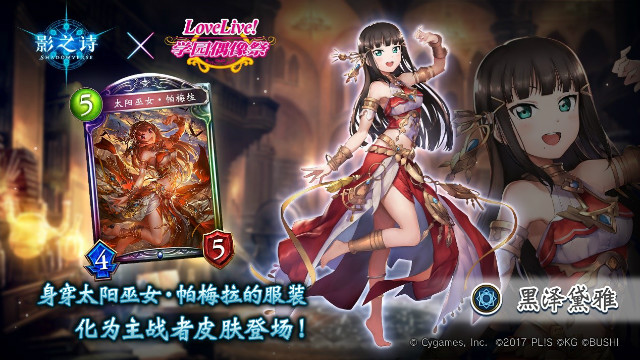 ��Ӱ֮ʫ������Love Live! ѧ԰ż�������������