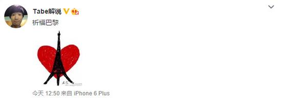 电子竞技没有冷漠 众解说为巴黎祈福