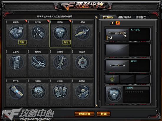 CF超级佣兵爆破模式介绍