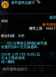 DNF体验服活动注意事项详解 爆肝党必看!