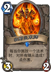 嗨起来小伙子们！炎术师带领奴隶战回归