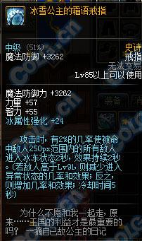 85SS首饰套改版测试 冰雪公主的霜语首饰套