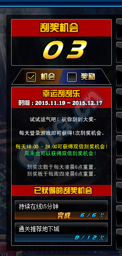 DNF体验服活动注意事项详解 爆肝党必看!