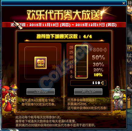 DNF体验服活动注意事项详解 爆肝党必看!