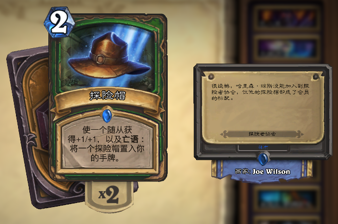 单卡分析:探险者协会第一周新卡再挖掘