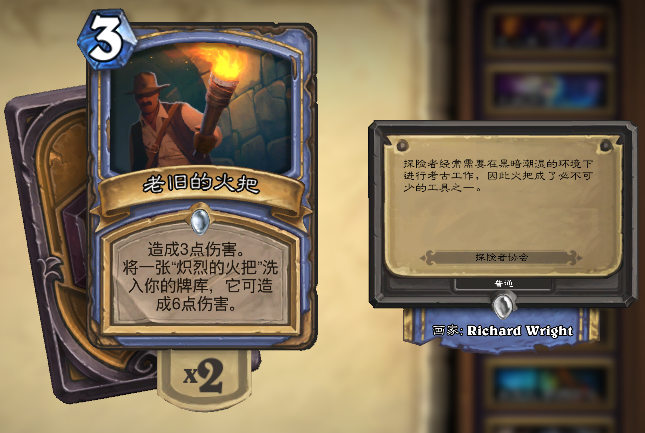 单卡分析:探险者协会第一周新卡再挖掘