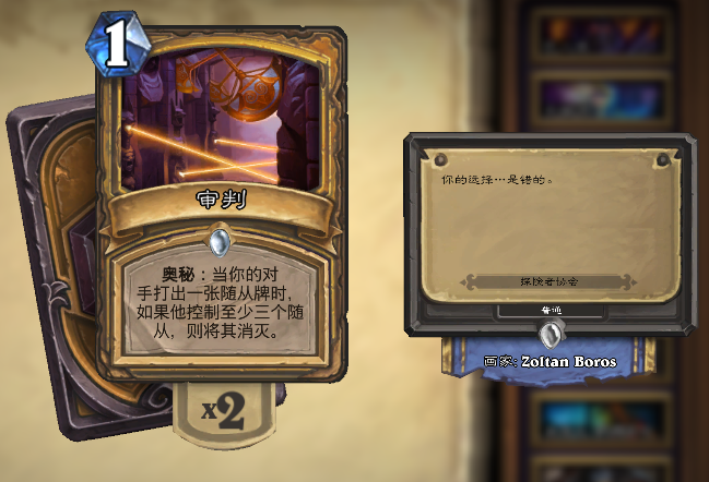 单卡分析:探险者协会第一周新卡再挖掘