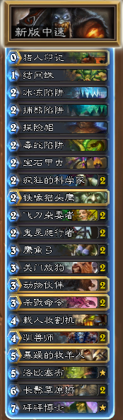 单卡分析:探险者协会第一周新卡再挖掘