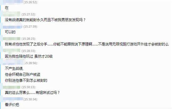 男人的噩梦!某宝惊现专业封男友LOL账号服务